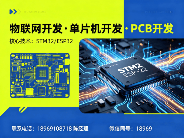 长沙物联网开发解决方案：智能硬件开发如何破解企业研发难题？