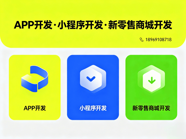合肥甄视康新零售系统软件开发（源码开发）解决方案，助力企业数字化转型