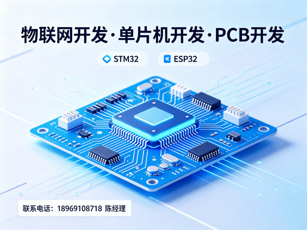 济南物联网单片机开发新方案：PCB设计如何破解硬件研发难题