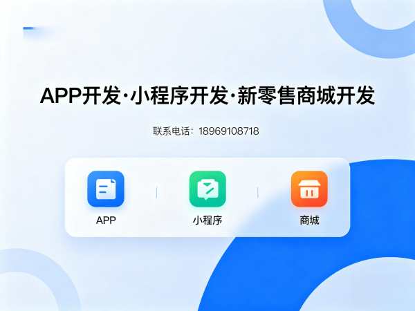 苏州推三返一系统小程序开发（源码部署）解决方案，助力企业高效运营