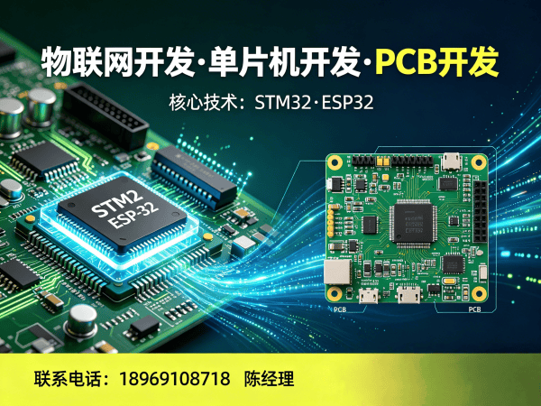 杭州RTOS开发解决方案：破解智能硬件研发难题，助力企业快速量产