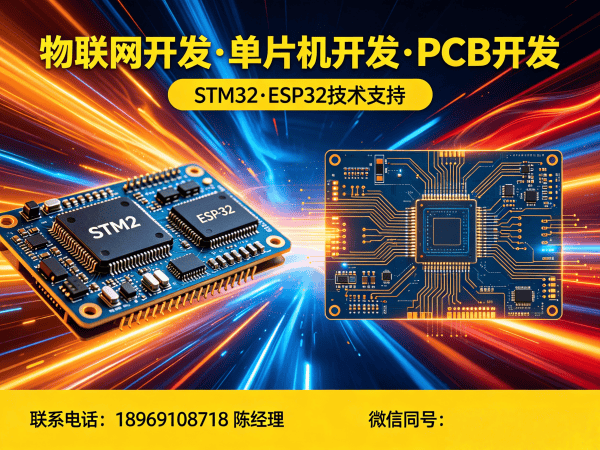济南RTOS开发解决方案：破解智能硬件研发难题，助力企业降本增效