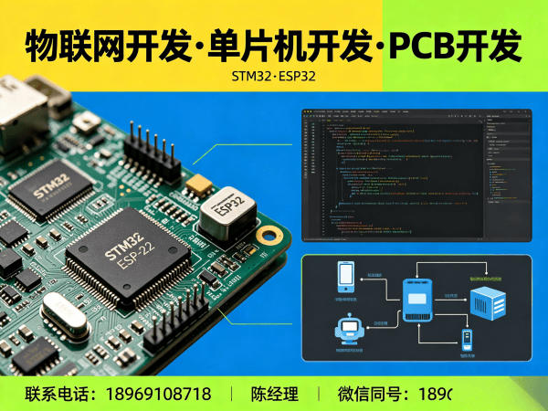 南通物联网开发解决方案：单片机智能硬件开发如何破解企业研发难题？