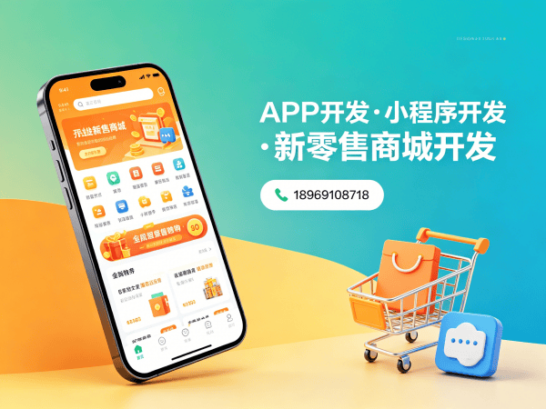 济南排队免单商城小程序开发解决方案，助力企业数字化转型