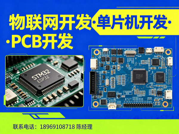 无锡物联网开发解决方案：破解单片机硬件开发难题