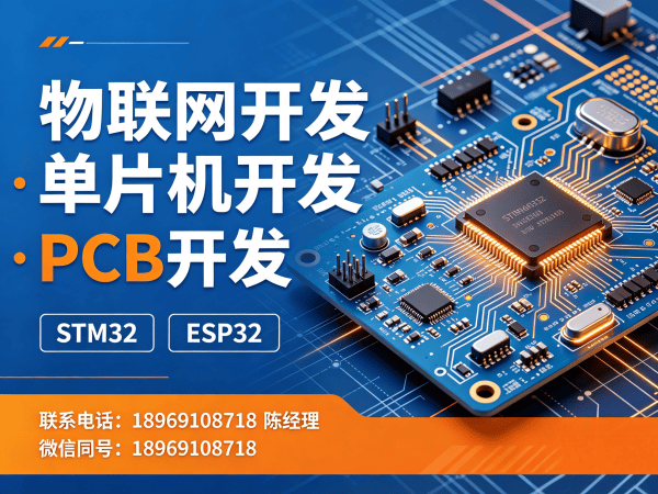 成都物联网开发痛点破解：嵌入式安全开发如何赋能智能硬件创新