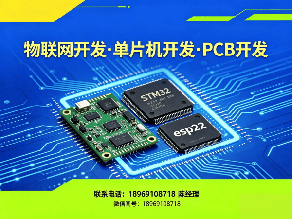 合肥物联网单片机开发：嵌入式软件工程师如何破解硬件研发难题