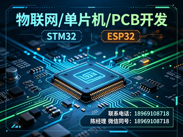杭州物联网单片机开发解决方案：破解智能硬件研发难题