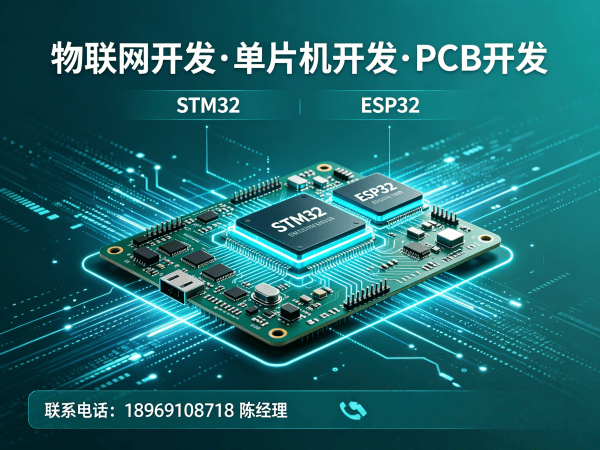 南通物联网开发 | 嵌入式系统架构师如何破解智能硬件研发难题