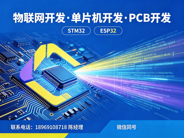 武汉物联网传感器开发解决方案：缩短研发周期 降低硬件成本