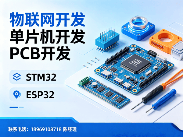 南京Arduino开发解决方案：高效解决物联网硬件研发痛点
