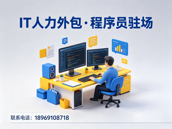 成都IT人力外包解决方案：测试工程师驻场外包如何破解企业招聘困境？