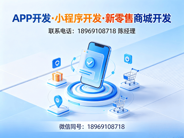 上海倍莱鲜新零售软件模式小程序开发解决方案，助力企业数字化转型
