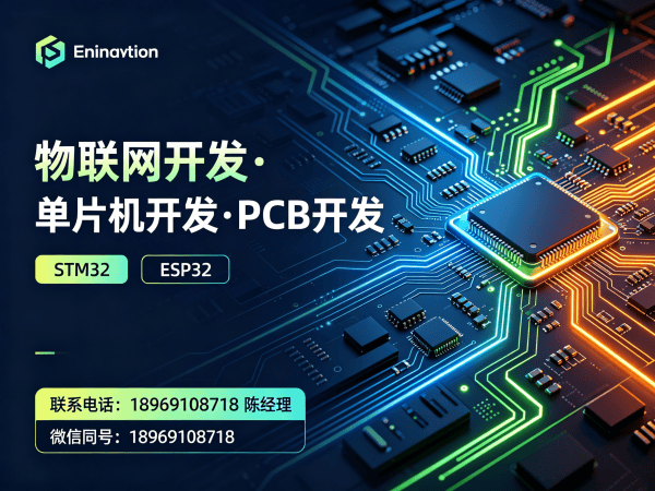 深圳物联网单片机开发|Raspberry Pi智能硬件开发解决方案
