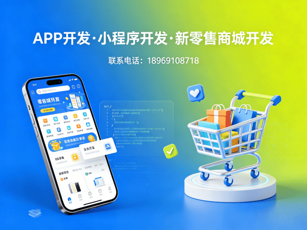 福州企业数字化转型新选择：三三复制滑落商城系统开发软件