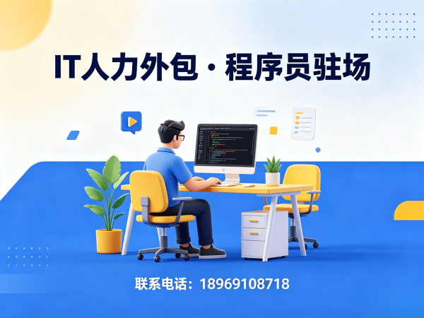 合肥企业IT人力外包需求解决方案：快速解决技术人才缺口难题