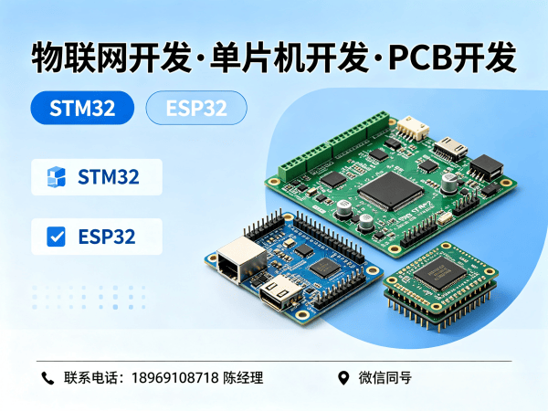 东莞物联网平台开发解决方案：破解智能硬件研发难题