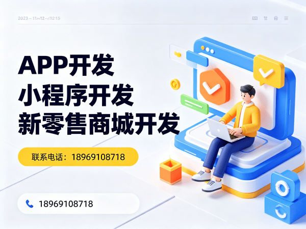 杭州十三星创客商城模式开发软件：破解企业数字化转型难题的智能解决方案