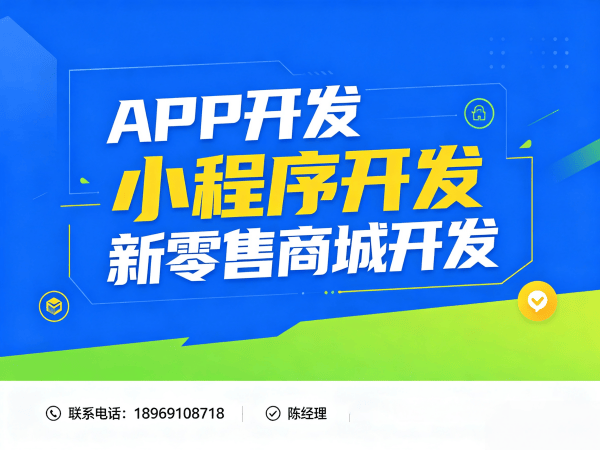 东莞链动1+1系统模式开发 | 高转化商城系统解决方案