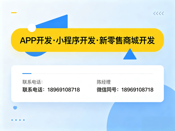 东莞十二星三三复制系统软件开发（商城小程序）解决方案