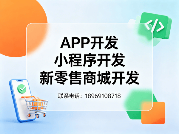 东莞三姆森二二复制公排商城软件（小程序）开发 高效解决方案助力企业数字化转型