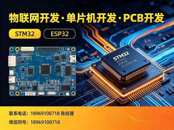 佛山物联网开发：嵌入式性能优化如何破解智能硬件研发难题