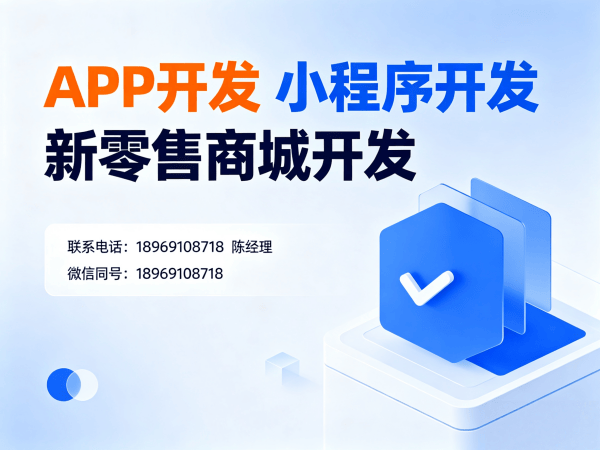 福州推三返一模式制度系统，解决拉新贵转化难问题的数字化解决方案