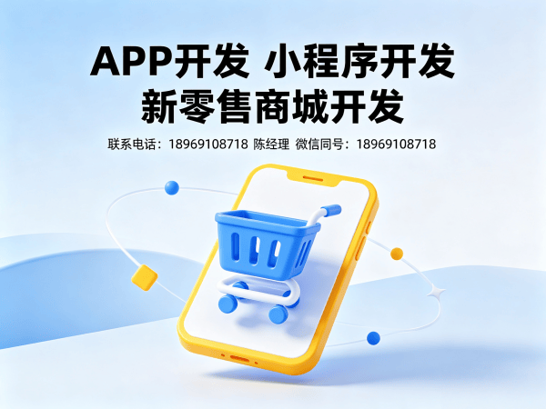 杭州分润分销商城系统开发解决方案，助力企业实现数字化转型