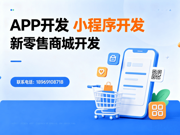 广州久鼎私域系统小程序开发解决方案：破解企业数字化转型难题