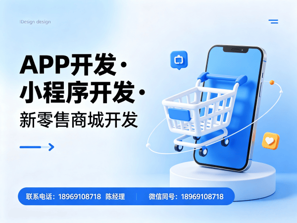 广州企业数字化转型新选择：超级卖货小程序系统开发解决方案