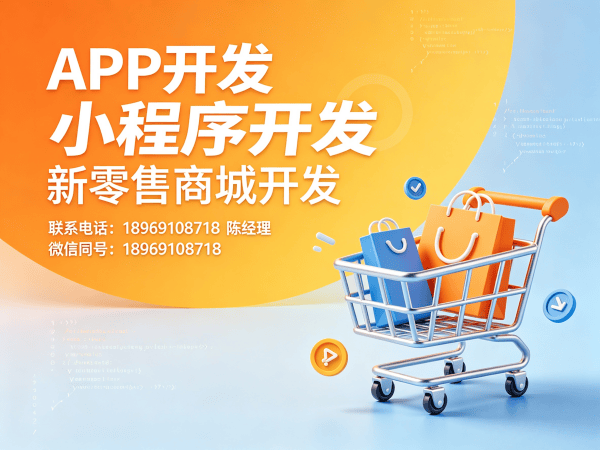 济南艾暖昕商城小程序开发软件解决方案，助力企业数字化转型