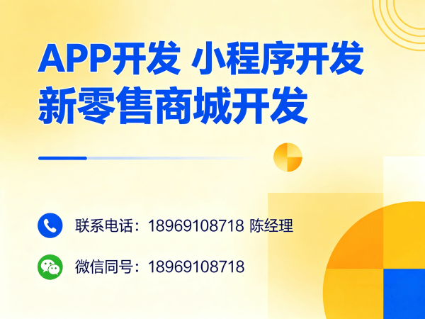 西安链动3+1系统软件开发解决方案：高效解决企业数字化转型难题