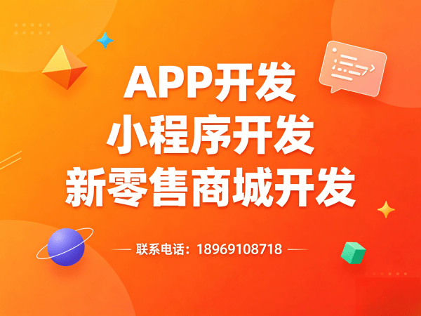 重庆十二星三三复制系统软件模式开发解决方案，助力企业高效转型