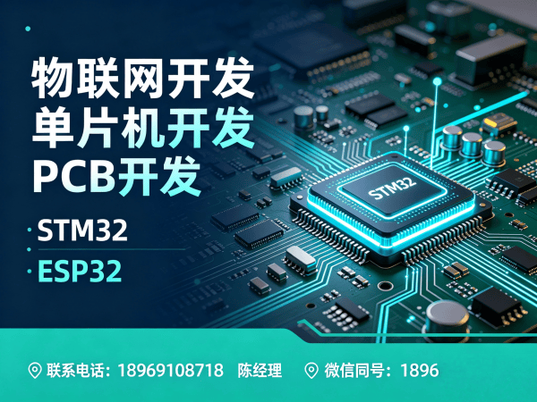 济南物联网单片机开发解决方案：缩短周期、降低成本、提升产品竞争力