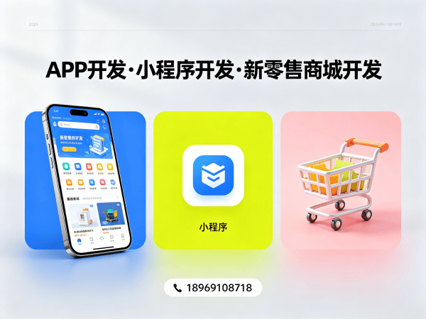 西安隆力奇新零售软件模式源码开发解决方案，助力企业数字化转型