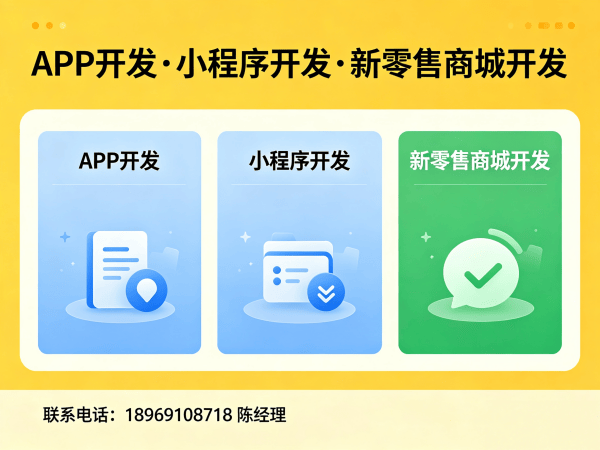 南通279卖货模式系统源码深度开发 | 专业商城系统解决方案