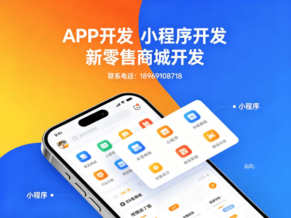 无锡企业数字化转型新选择：微信小店视频号系统模式开发（APP软件）解决方案
