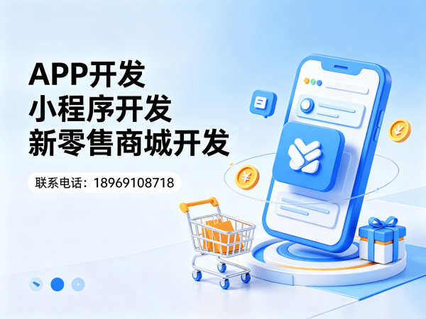 上海隆力奇新零售模式开发破解传统零售模式痛点，助力企业数字化转型