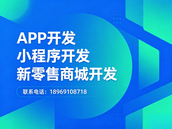 西安推三返一小程序系统开发 | 专业定制化商城系统解决方案