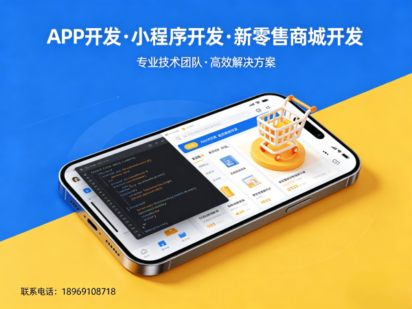 烟台倍莱鲜新零售系统源码部署开发，助力企业实现高效运营与数字化转型