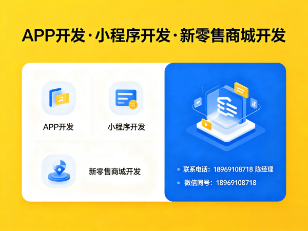 成都十度人脉商城模式系统开发解决方案，助力企业数字化转型