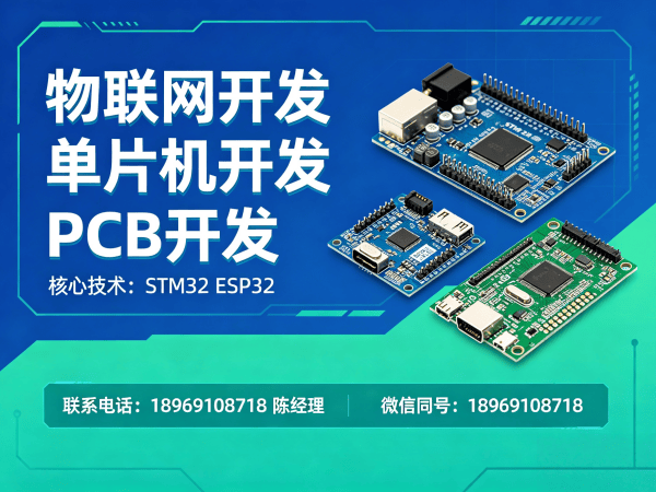 泉州物联网开发新选择：嵌入式软件开发如何破解智能硬件研发难题