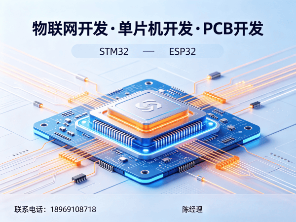 深圳Arduino开发助力物联网单片机智能硬件开发，解决企业研发痛点